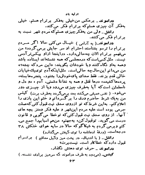 ارثیه باد - نمونه چهارم - جزیره کتاب های الکترونیکی